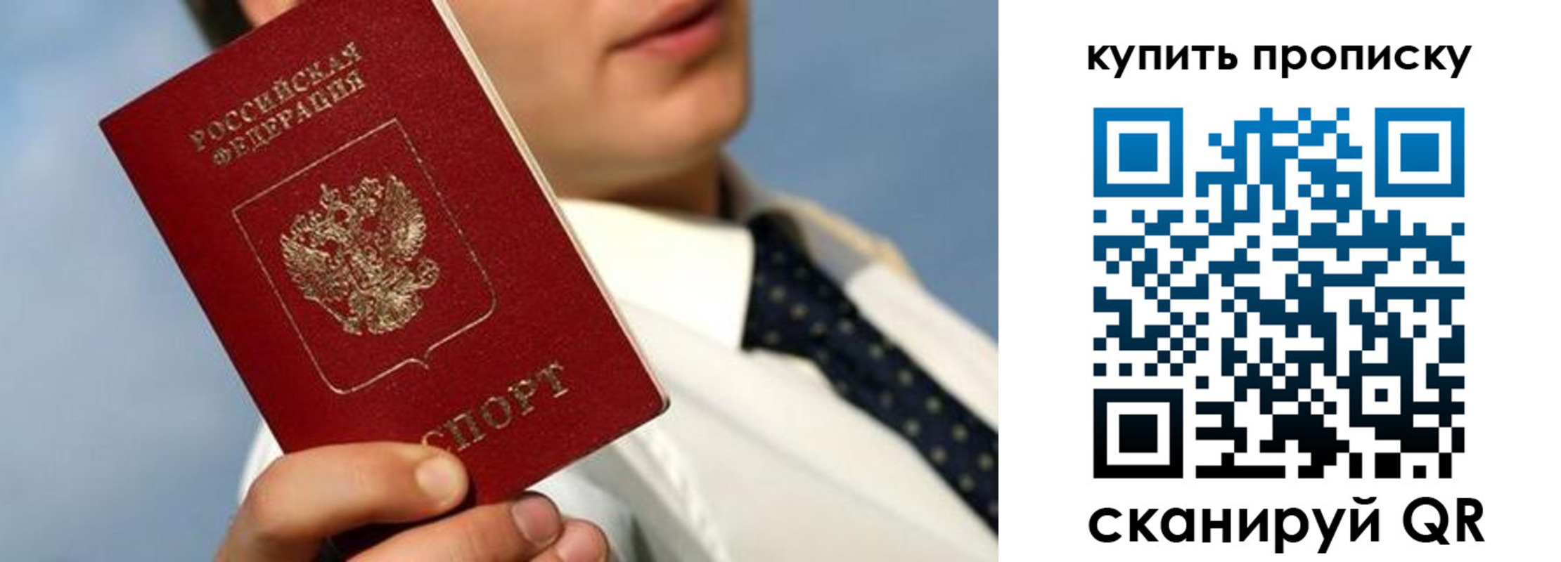 временная регистрация для школы в Железноводске