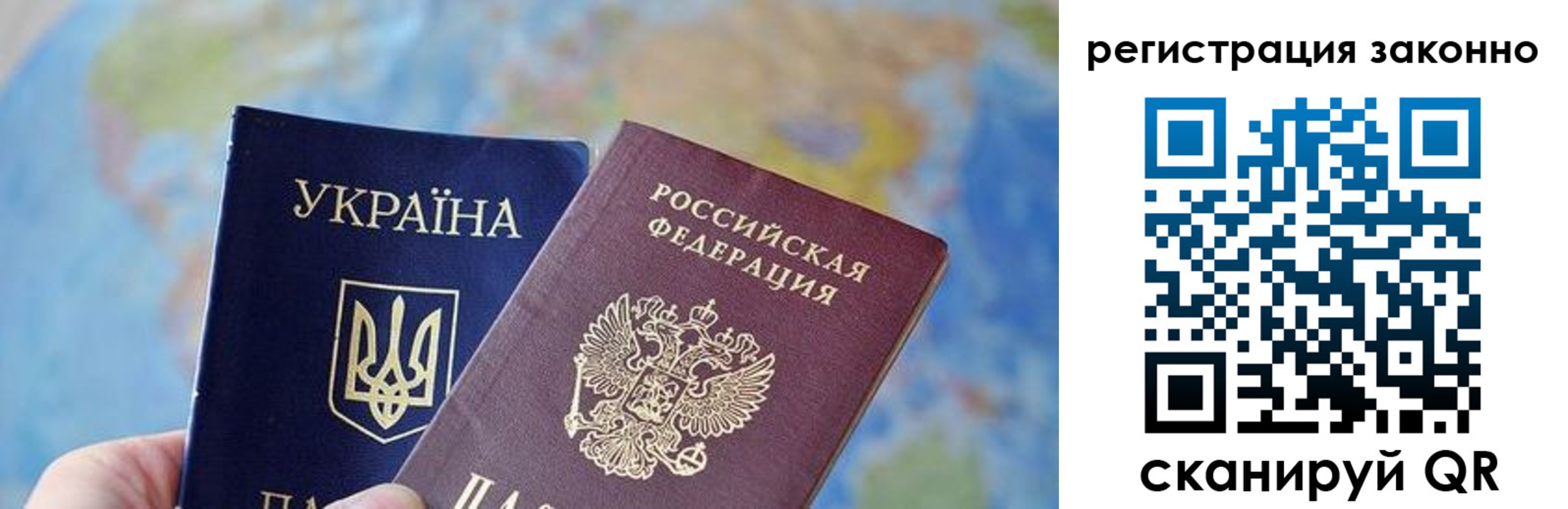прописка для работы в Железноводске