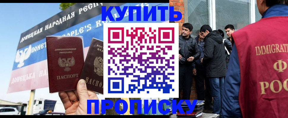 временная регистрация госуслуги в Железноводске